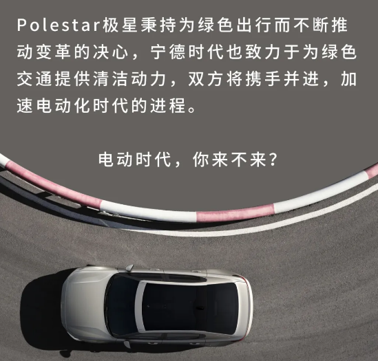 沃尔沃Polestar2搭载宁德时代电池亮相-91香蕉视频免费下载91香蕉视频下载APP机